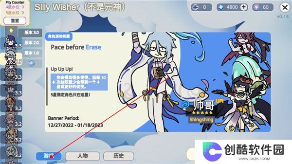 silly wisher安装包中文版