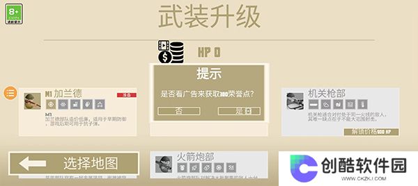 诺森德塔防内置MOD菜单版