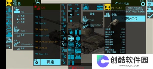 装甲检查员闪击战版