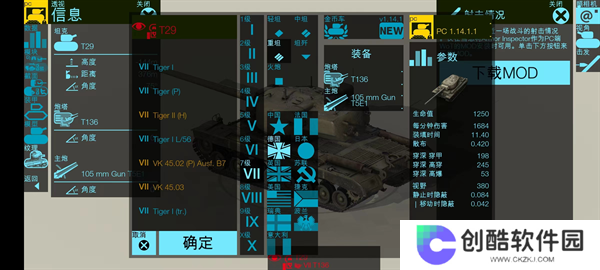 装甲检查员