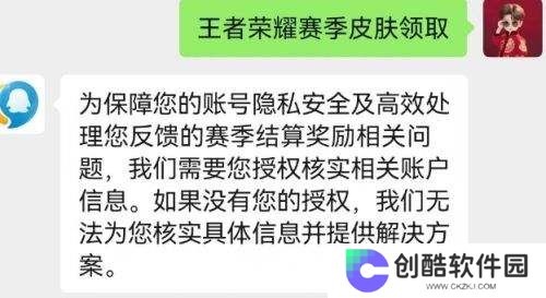 《王者荣耀》所有赛季皮肤都可以补发，只要满足这几个条件即可