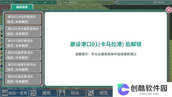 罗塔岛航海贸易记
