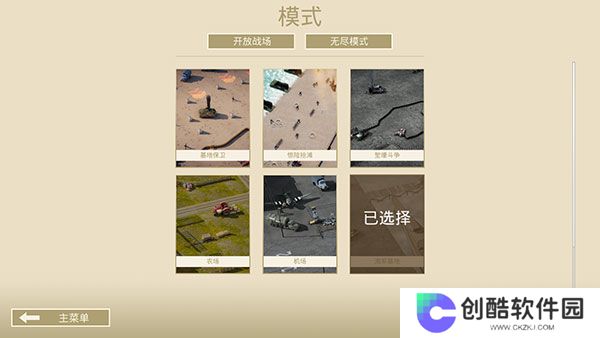 诺森德塔防手机版