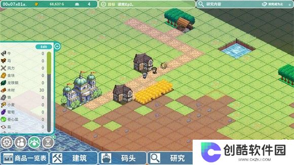 罗塔岛航海贸易记