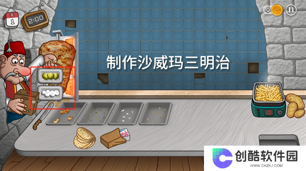 沙威玛卷饼无广告版