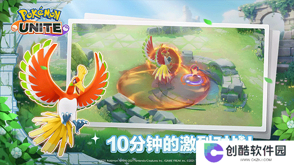 宝可梦大集结