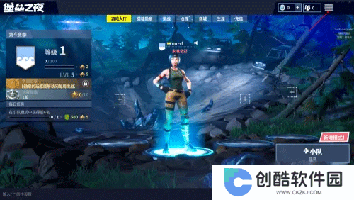 堡垒之夜免费版