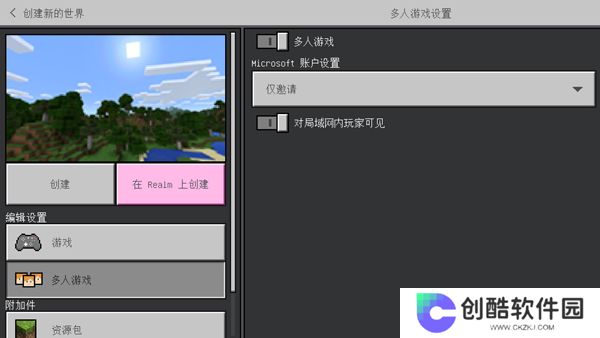 我的世界山海经生存整合包手机版
