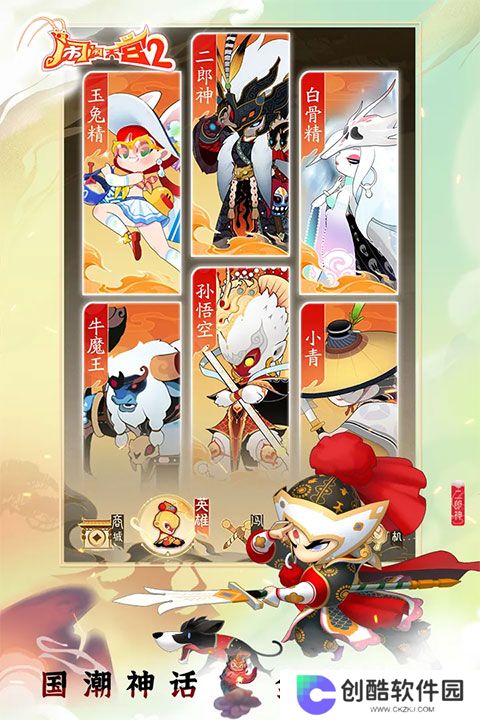 闹闹天宫2正版