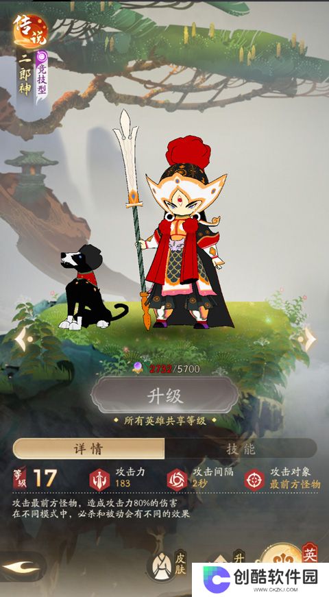 闹闹天宫2测试版