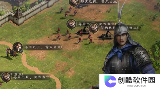 三国群英传：鸿鹄霸业正版