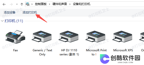 重新启用打印机