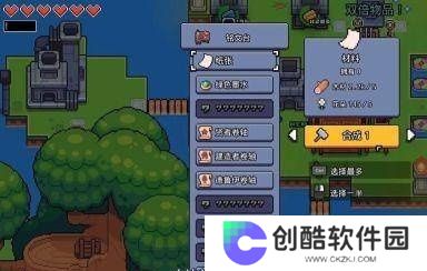 浮岛物语
