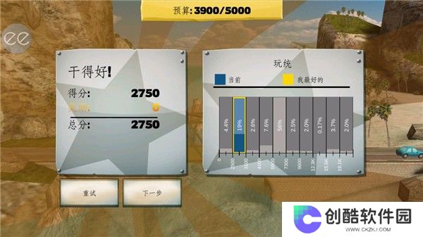 桥梁建造师中文版