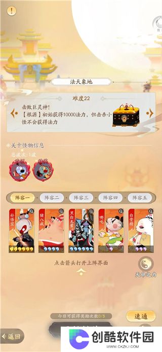 闹闹天宫2正版