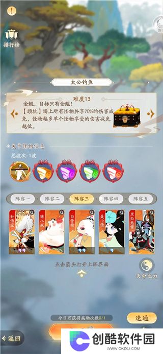 闹闹天宫2正版