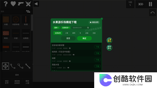 水果游乐场内置模组版