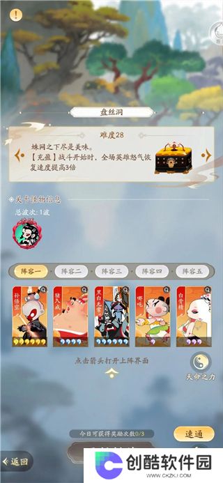 闹闹天宫2正版