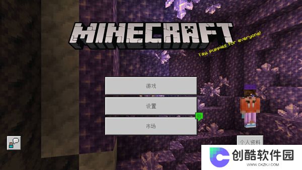 我的世界山海经生存整合包手机版