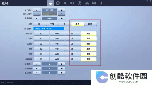 堡垒之夜免费版