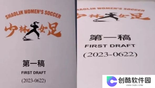 周星驰新片《女足》开机，张小斐和张艺兴有望出演，海选被嘲审美降级