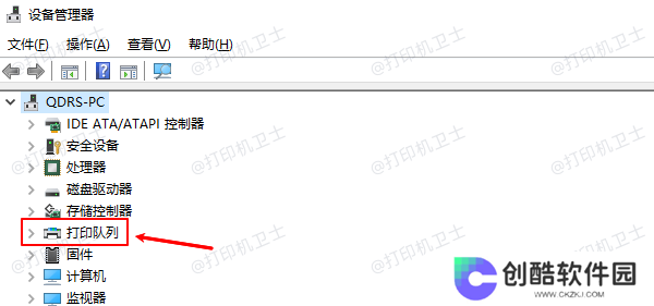 打印队列