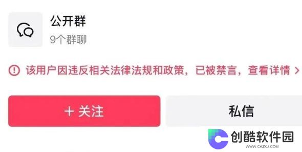 千万网红“顾茜茜”账号清空，全网作品被下架，曾宣称一天赚30万