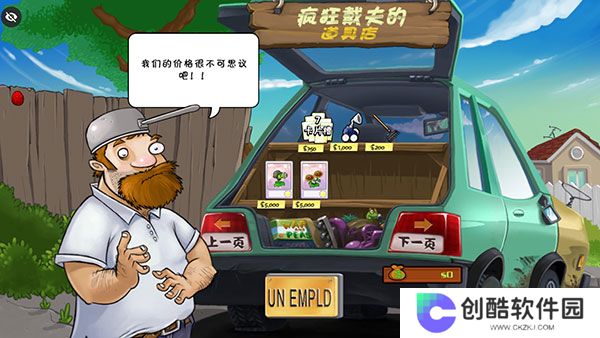 植物大战僵尸War版