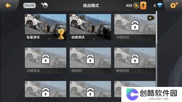 车祸模拟器手机版