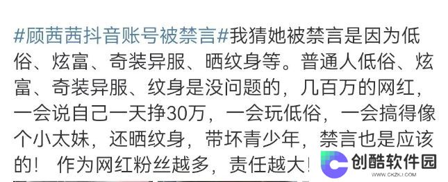 网红“顾茜茜”摊上事了，账号视频被全清，多平台被封，太解气了