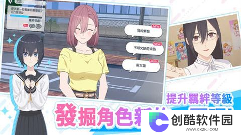2.5次元的诱惑