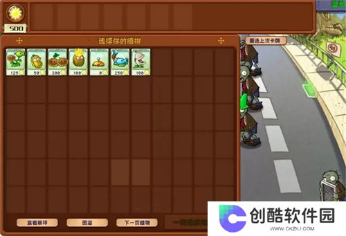 潜艇伟伟迷pvz杂交版2.4手机版安装包