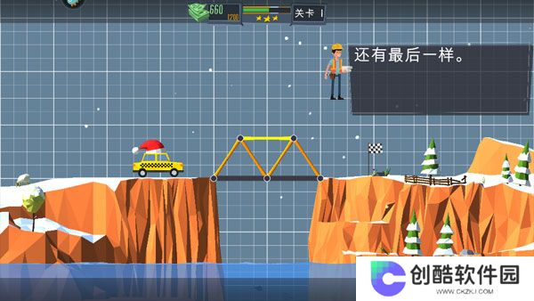 桥梁建造师