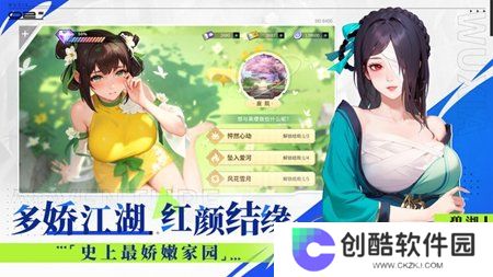 江湖如梦