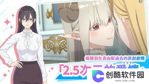 2.5次元的诱惑中文版