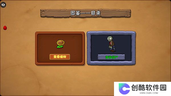 植物大战僵尸War版