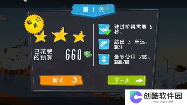 桥梁建造师
