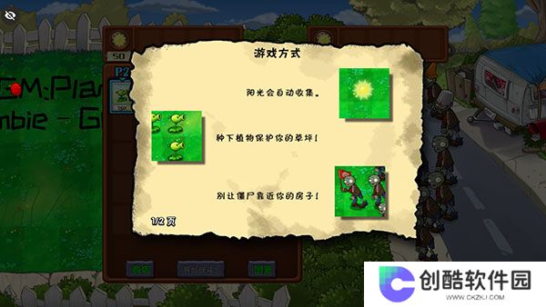 植物大战僵尸War版