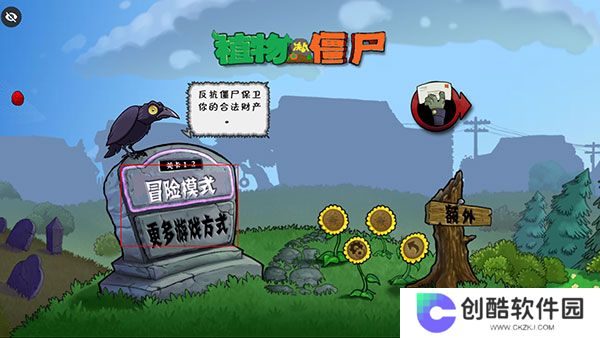 植物大战僵尸War版