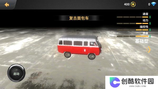 车祸模拟器手机版
