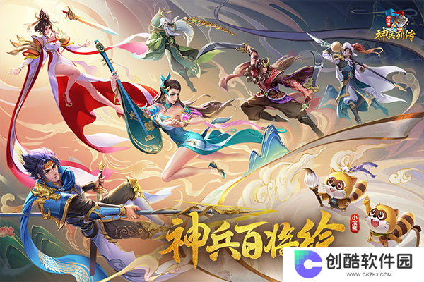 小浣熊神兵列传