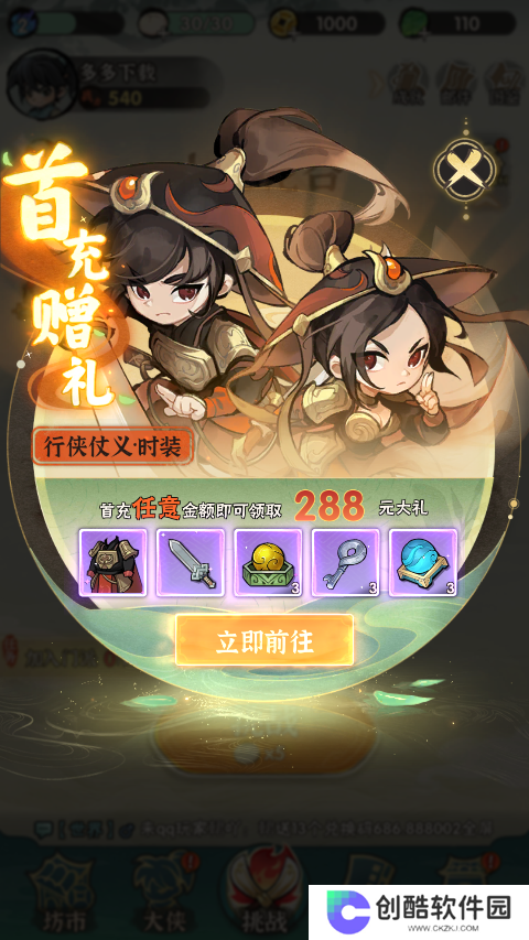 行侠仗义五千年正版