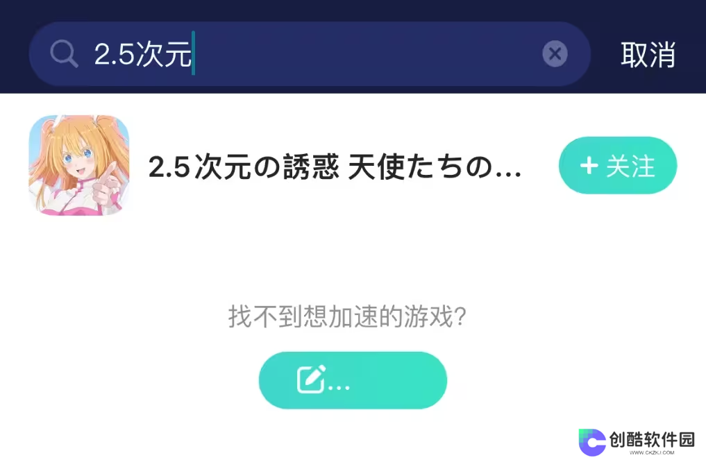 2.5次元的诱惑