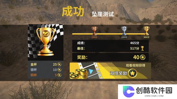 车祸模拟器手机版