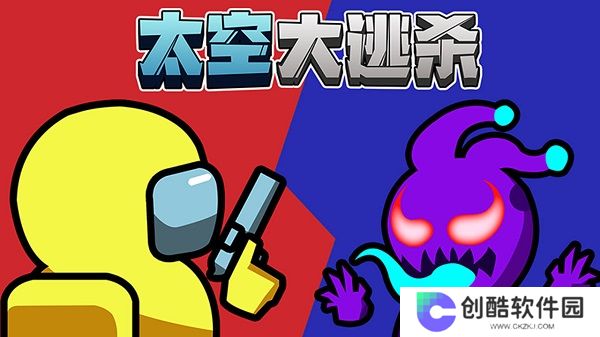 太空大逃杀内置MOD菜单版