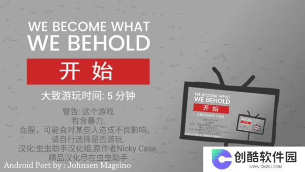 制造新闻模拟器手机版