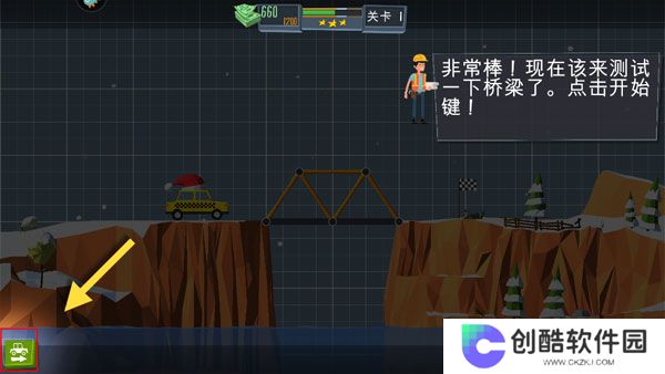 桥梁建造师