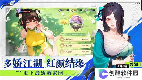 江湖如梦国际服