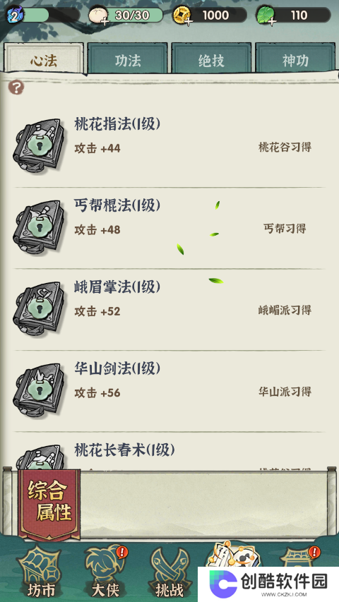 行侠仗义五千年正版