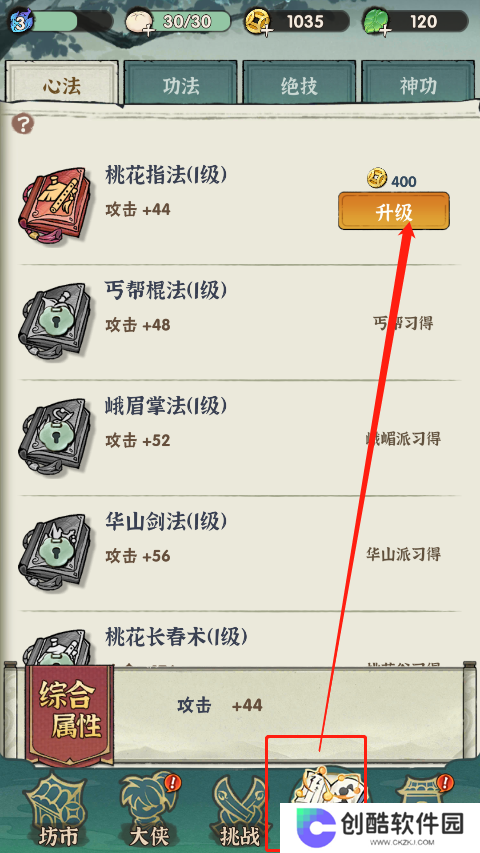 行侠仗义五千年